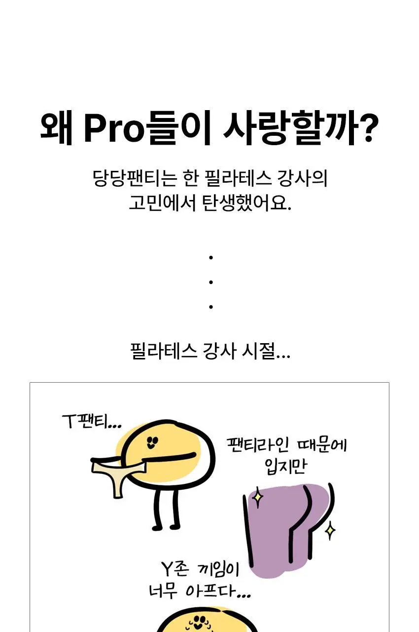 [팬티라인완벽보정] 리플러츠 당당 티팬티 S/M/L (베이지/블랙) 상세페이지 55